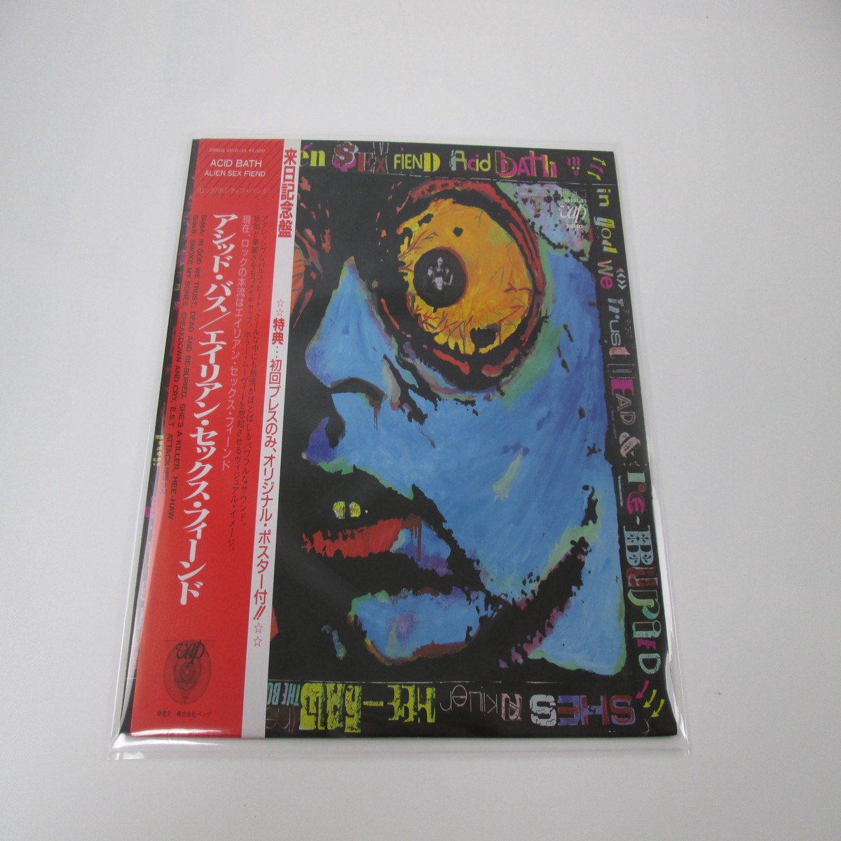 Alien Sex Fiend Acid Bath 35131-25 with OBI Japan VINYL LP