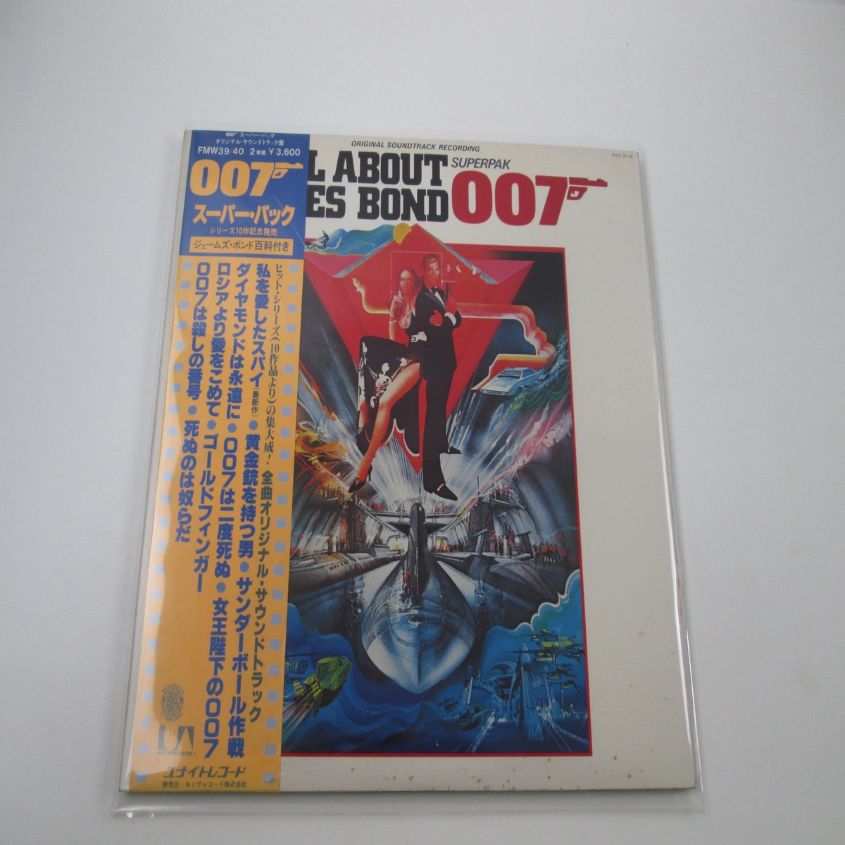 All About James Bond 007 FMW-39,40 with OBI Japan LP Vinyl