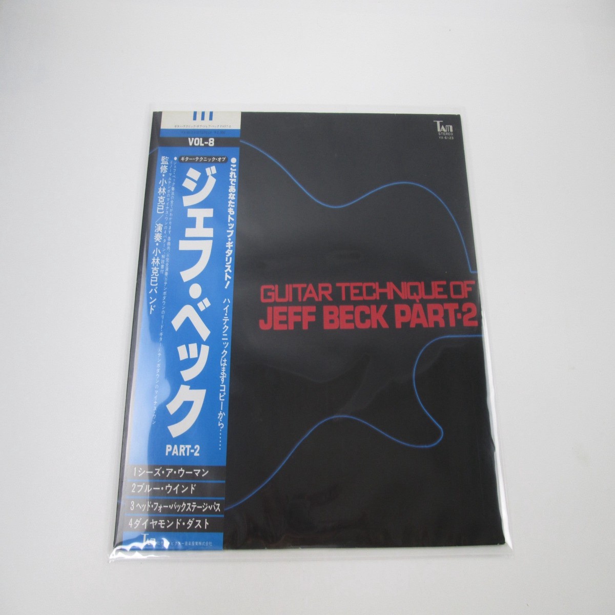 Jeff Beck Guitar Technique Of Jeff Beck: Part 2 YX-6123 with OBI Japan LP Vinyl