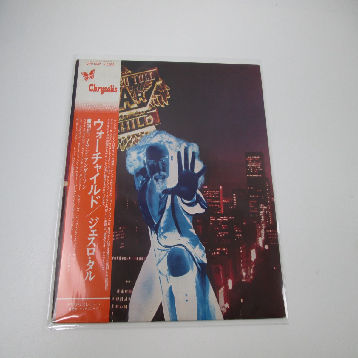 Jethro Tull War Child Promo CHR-1067 with OBI Japan LP Vinyl