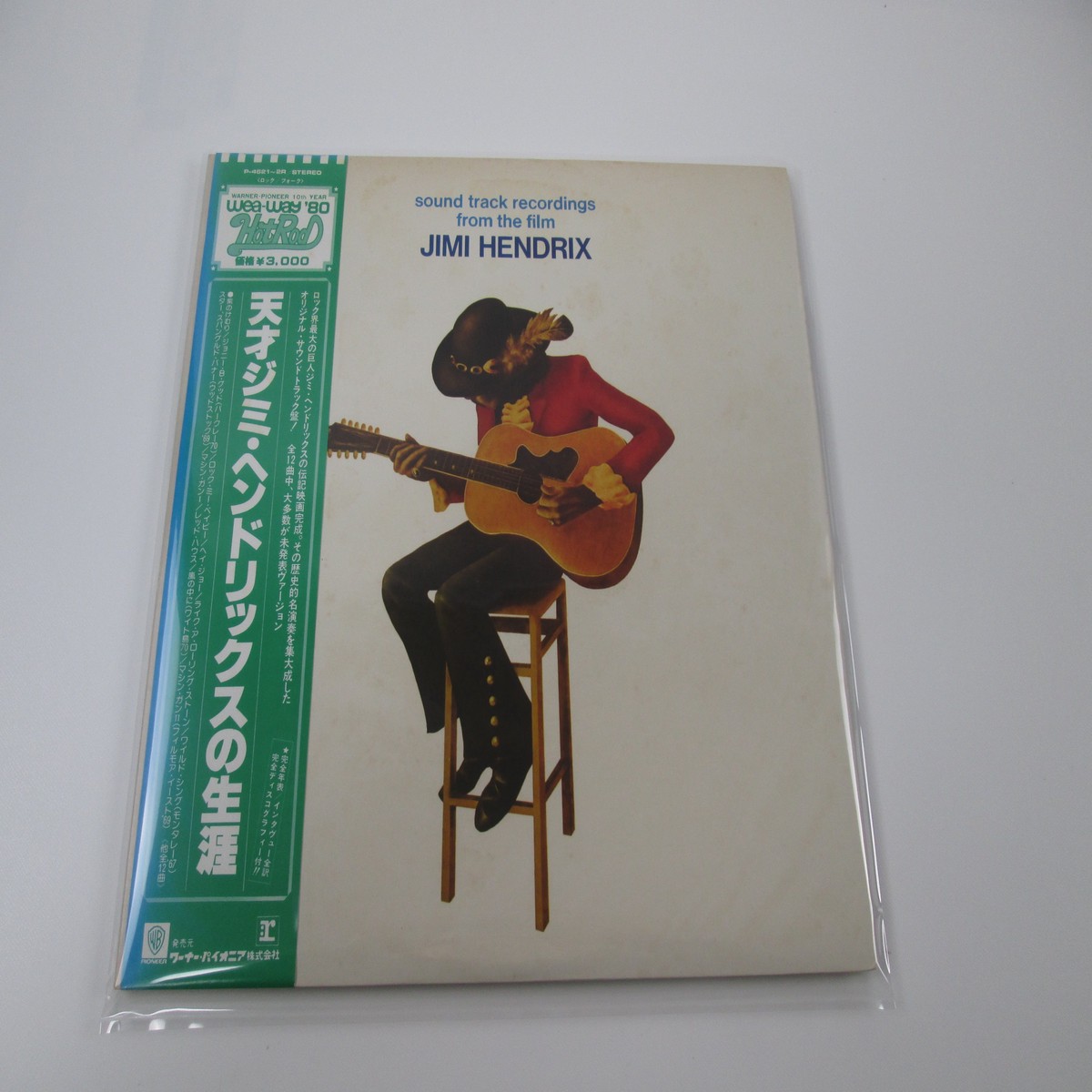 Jimi Hendrix From The Film "Jimi Hendrix" P-4621,2R with OBI Japan VINYL LP