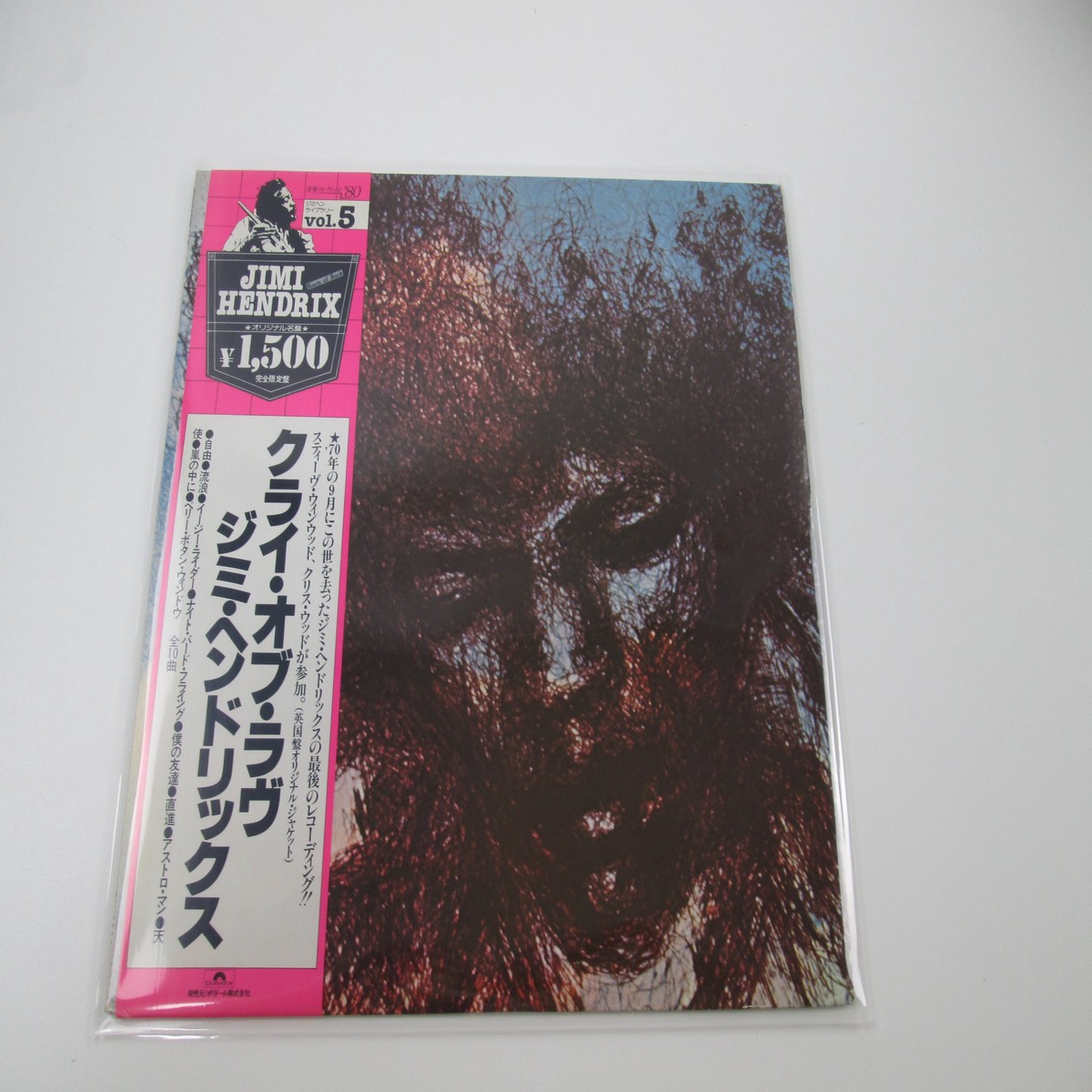 Jimi Hendrix The Cry Of Love Polydor MPX 4011 with OBI Japan VINYL LP