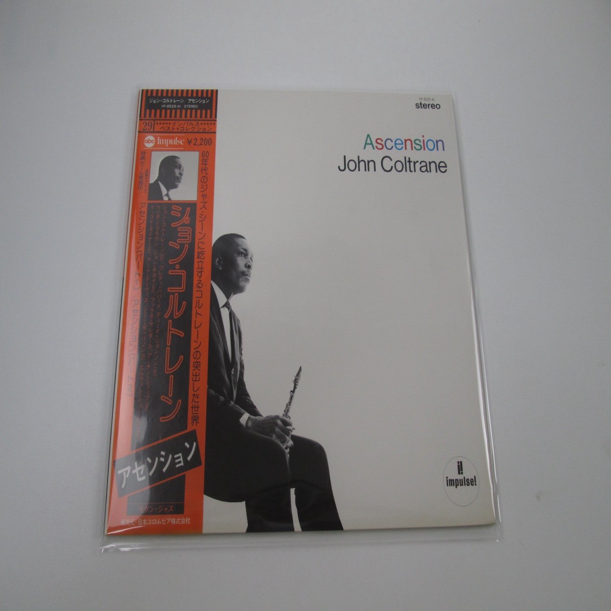 John Coltrane Ascension (Edition II) YP-8529-AI with OBI Japan LP Vinyl