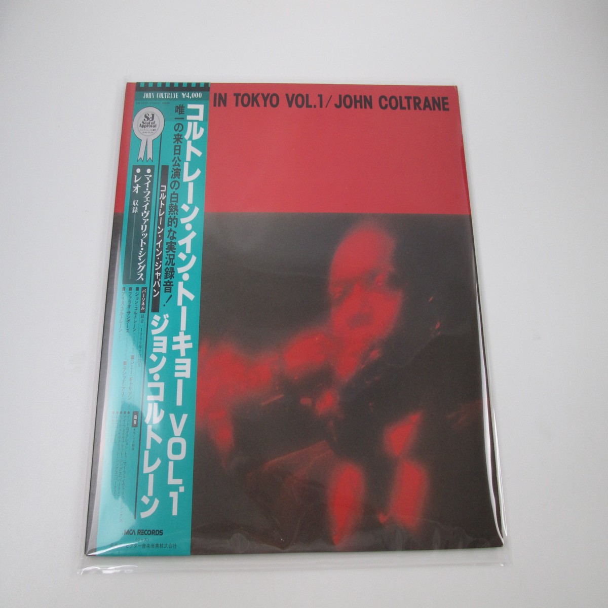 John Coltrane In Tokyo Vol. 1 VIM-4628,9 with OBI Japan LP Vinyl