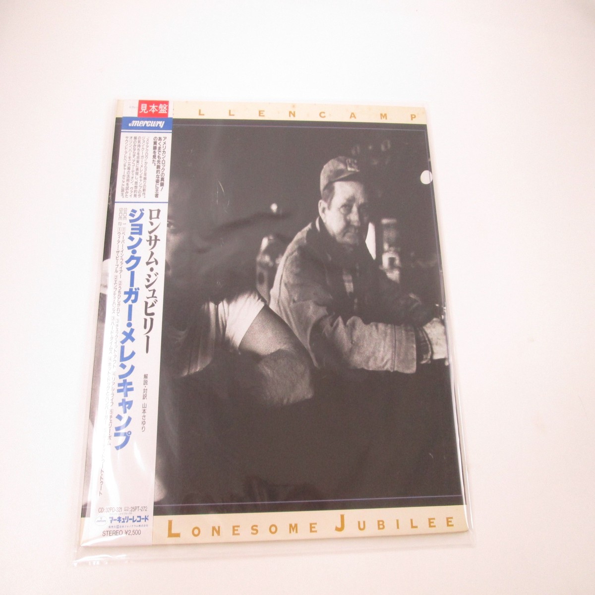 JOHN COUGAR MELLENCAMP LONESOME JUBILEE Promo 25PP-235 OBI Japan VINYL LP