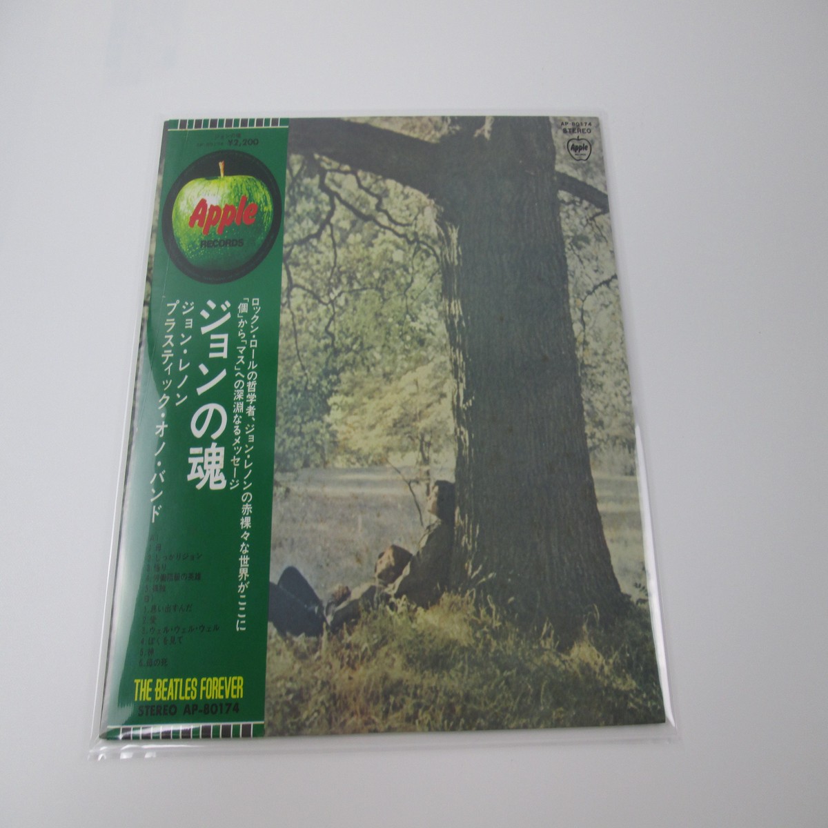 JOHN LENNON PLASTIC ONO BAND APPLE AP-80174 with OBI Japan VINYL LP