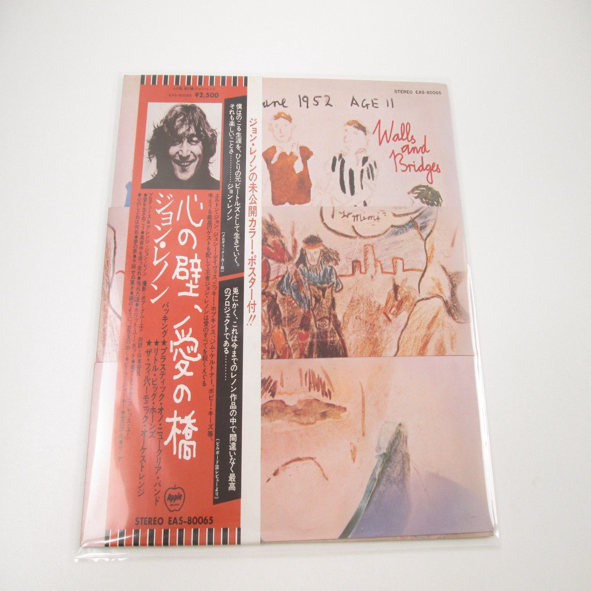 John Lennon Walls And Bridges EAS-80065 with OBI Poster Japan LP Vinyl