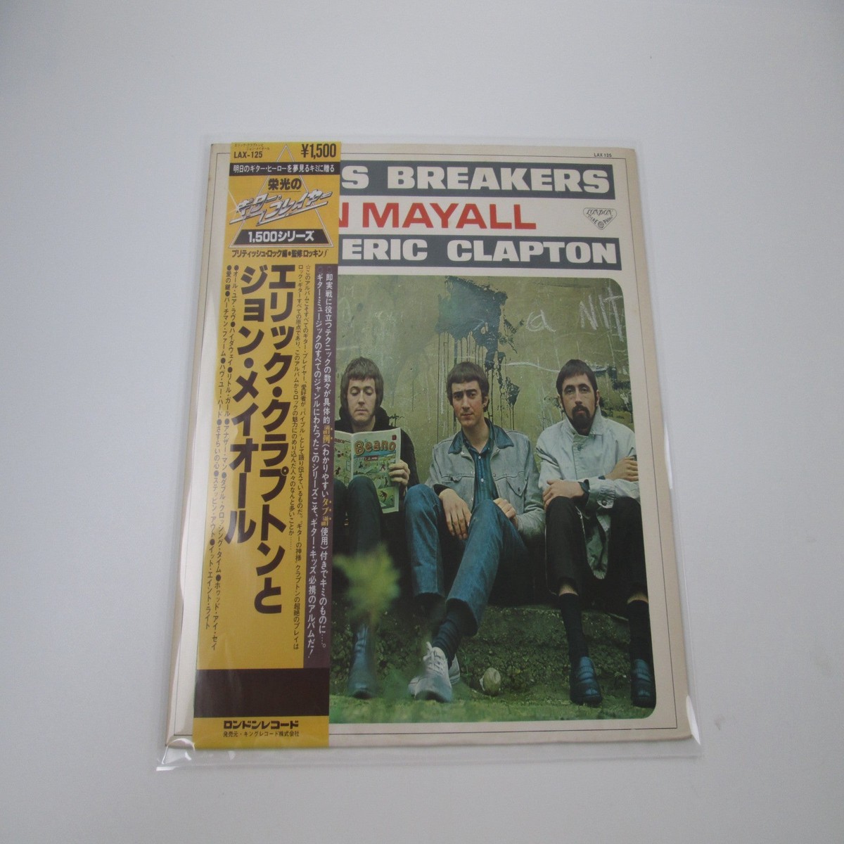 John Mayall With Eric Clapton Blues Breakers LAX-125 with OBI Japan LP Vinyl