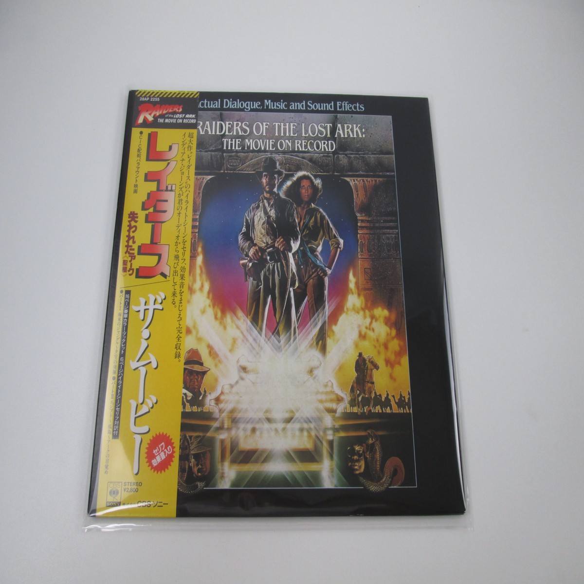 John Williams Raiders Of The Lost Ark OST 28AP 2255 with OBI Japan LP Vinyl