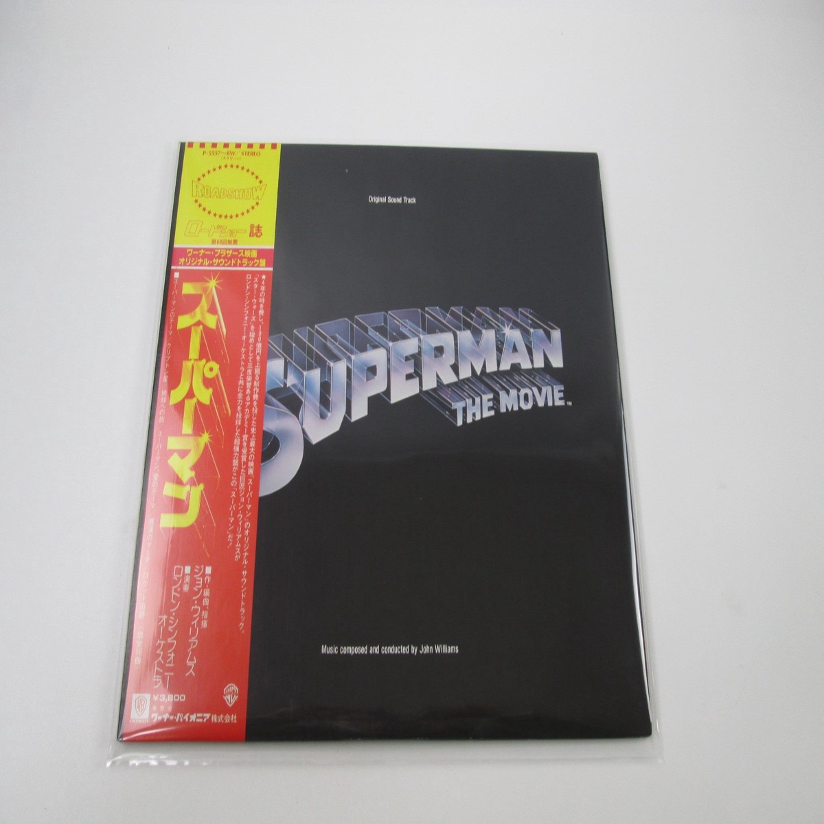 John Williams Superman The Movie OST P-5557~8W with OBI Japan LP Vinyl