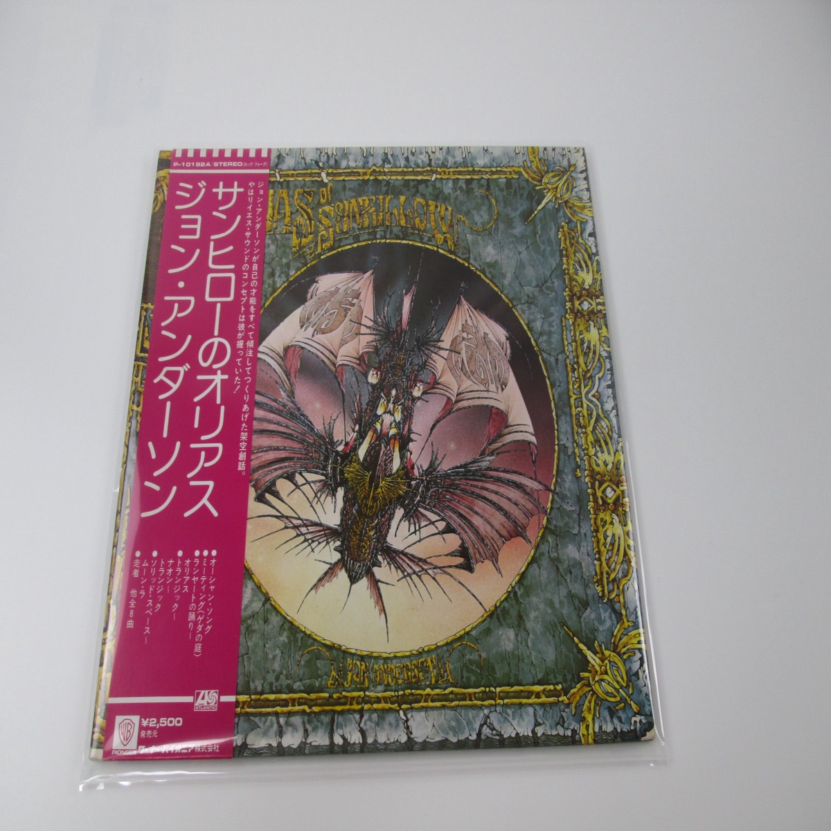 Jon Anderson Olias Of Sunhillow Atlantic P-10192A with OBI Japan VINYL LP