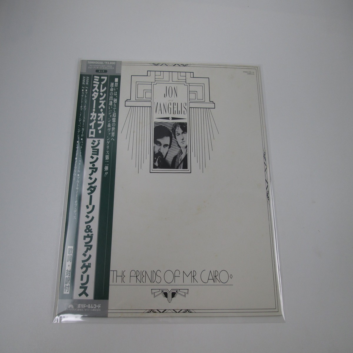 Jon & Vangelis The Friends Of Mr. Cairo 28MM 0050 with OBI Japan LP Vinyl