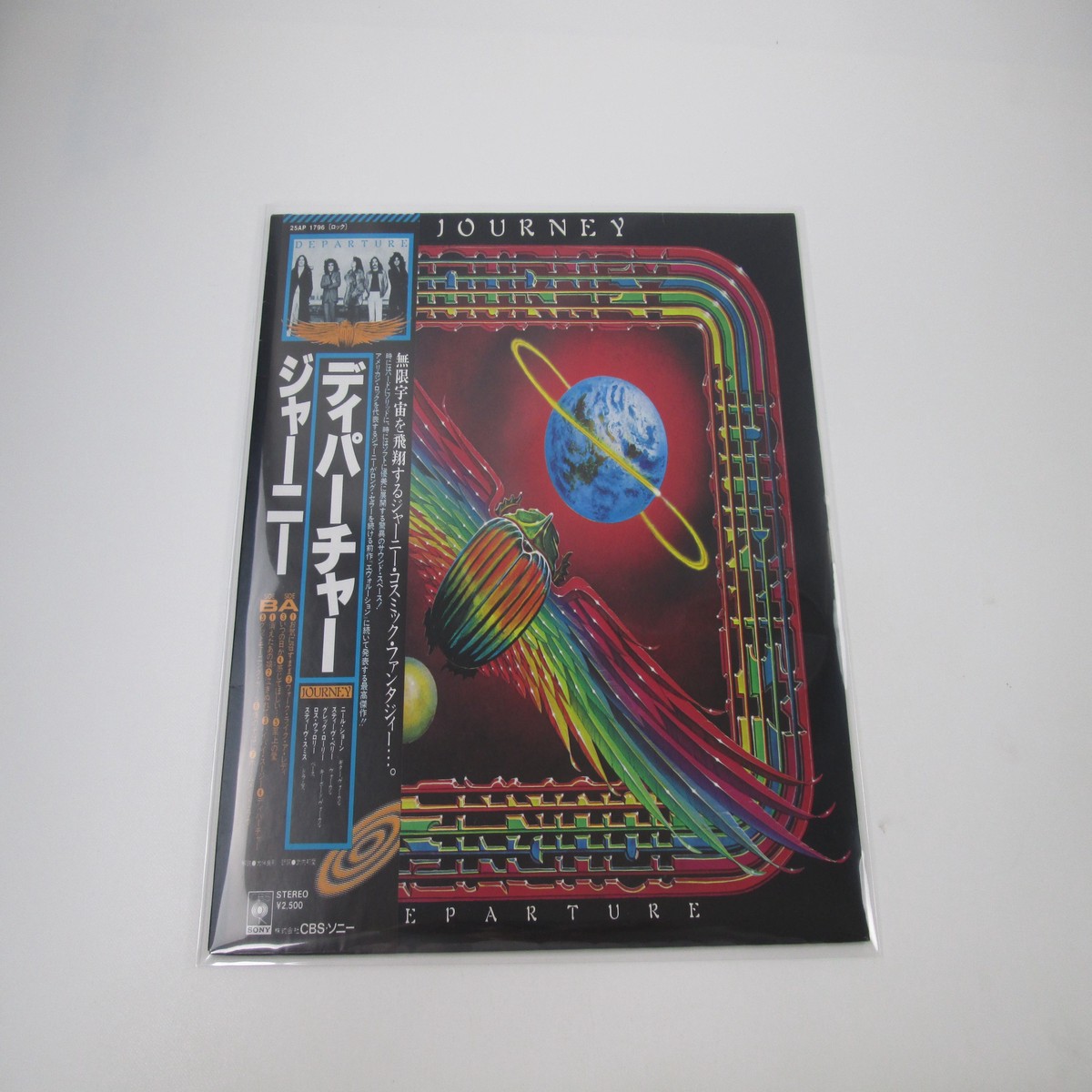 JOURNEY DEPARTURE CBS/SONY 25AP-1796 with OBI Japan LP Vinyl B