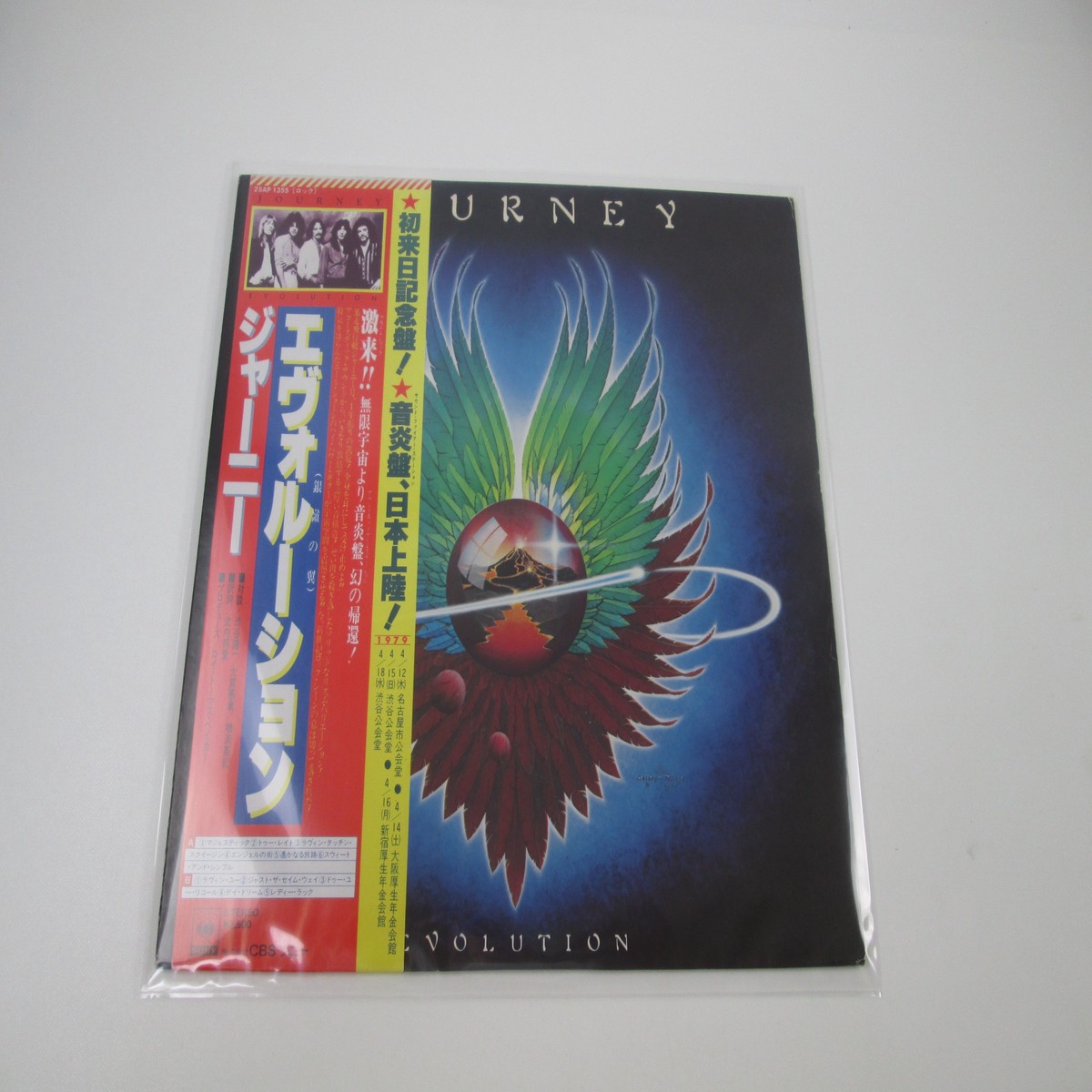 Journey Evolution CBS/Sony 25AP 1355 with OBI Japan LP Vinyl C