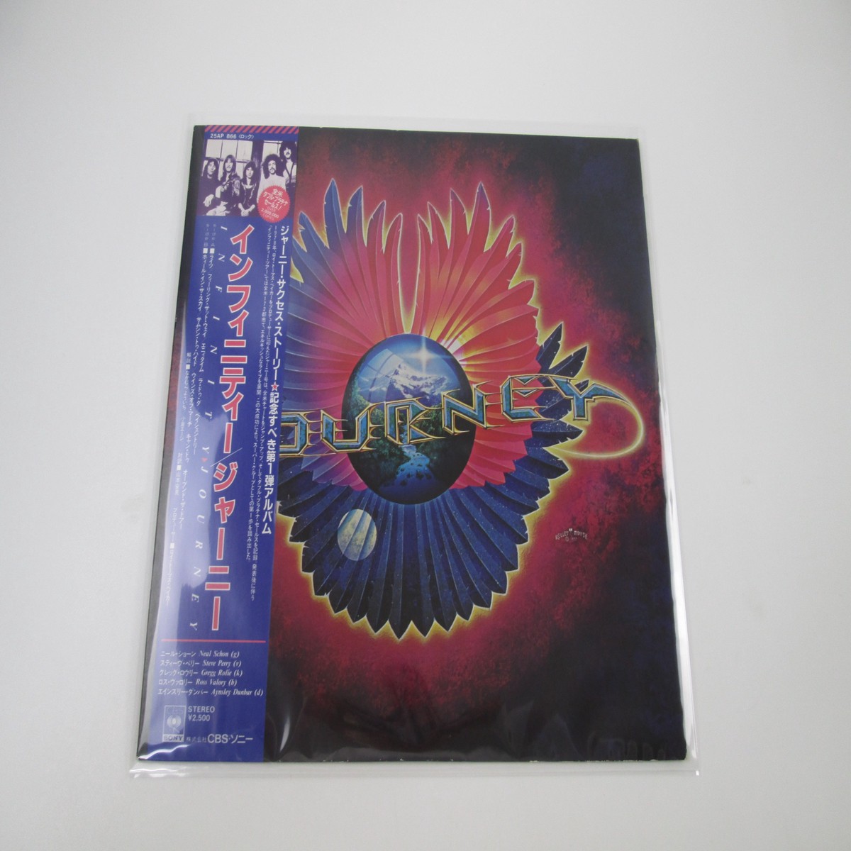 Journey Infinity 25AP 866 with OBI Japan LP Vinyl B