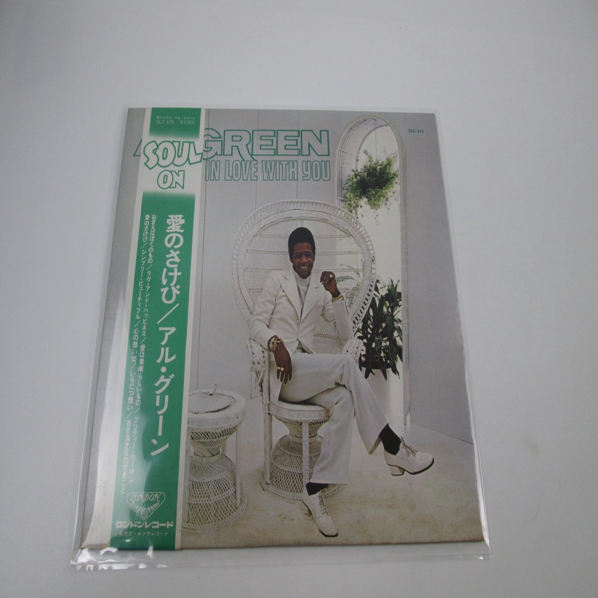 Al Green I'm Still In Love With You SLC 475with OBI Japan LP Vinyl