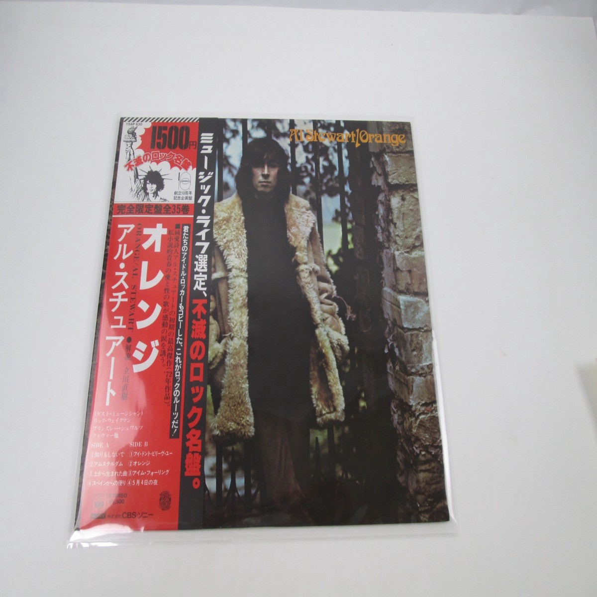 Al Stewart Orange 15AP 630with OBI Japan LP Vinyl