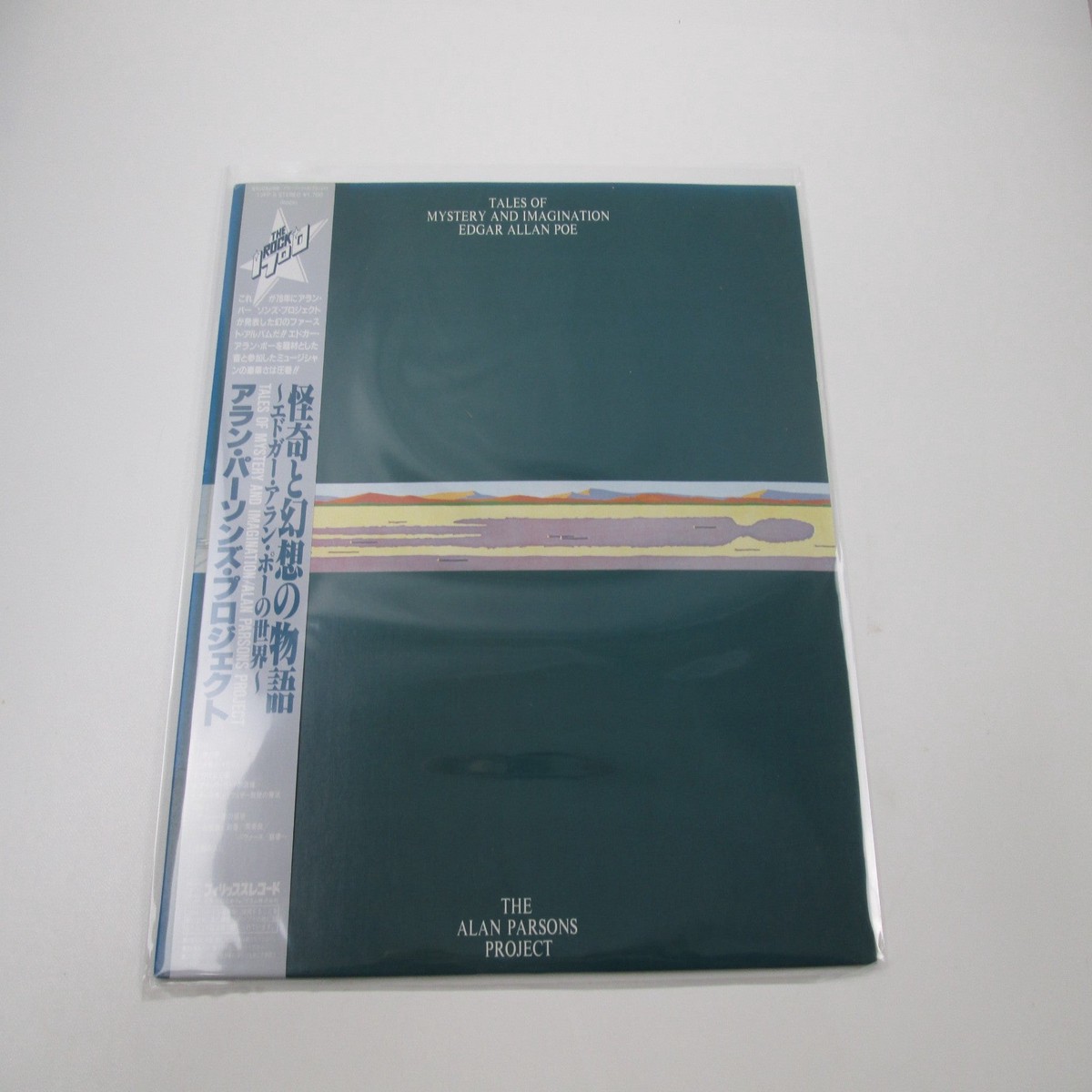 ALAN PARSONS PROJECT TALES OF MYSTERY & IMAGINATION 17PP-9 with OBI LP Vinyl