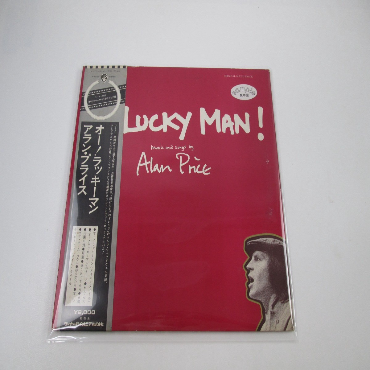 Alan Price O Lucky Man! OST Promo P-8379W with OBI Japan LP Vinyl