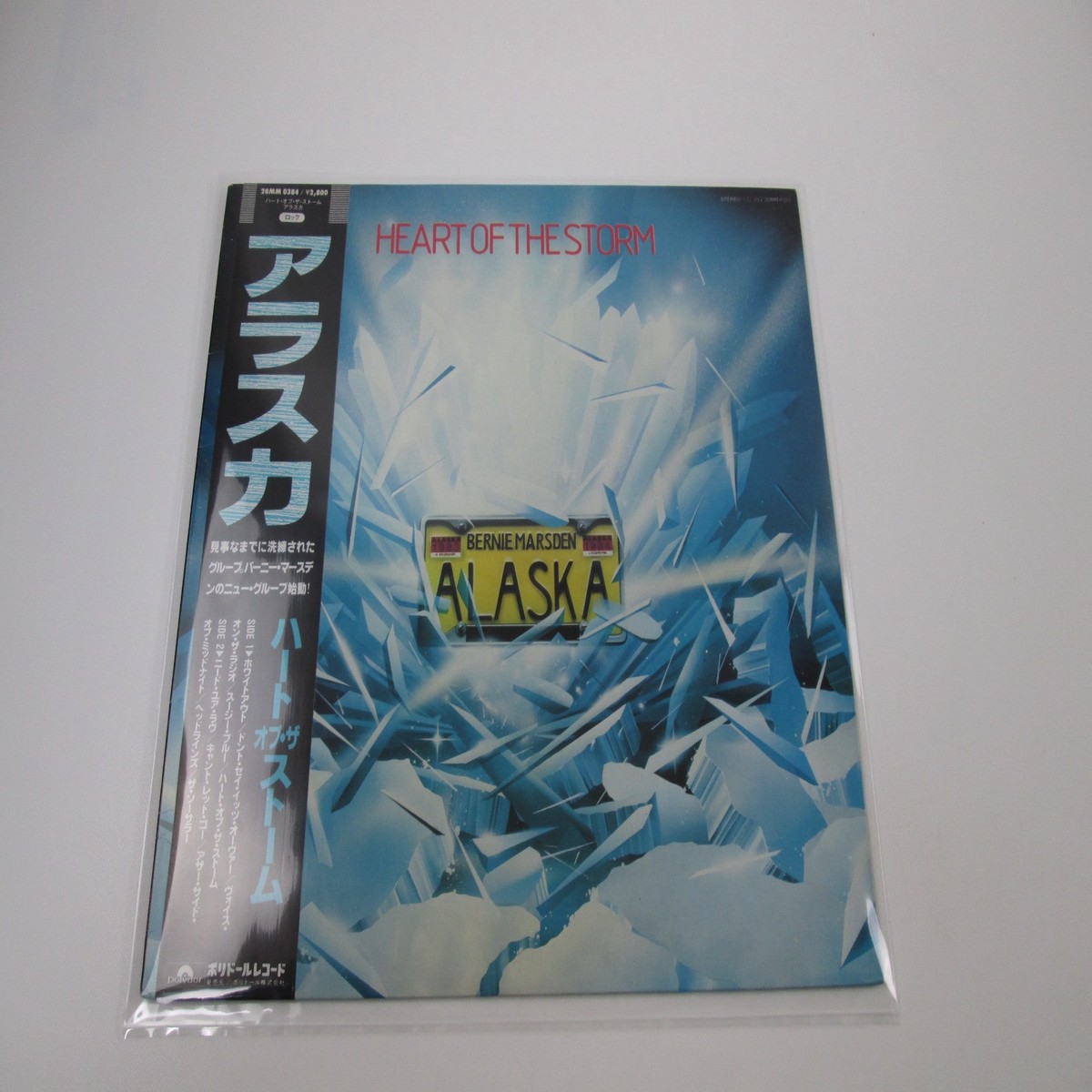 Alaska Heart Of The Storm Music For Nations 28MM 0384 with OBI Japan LP Vinyl