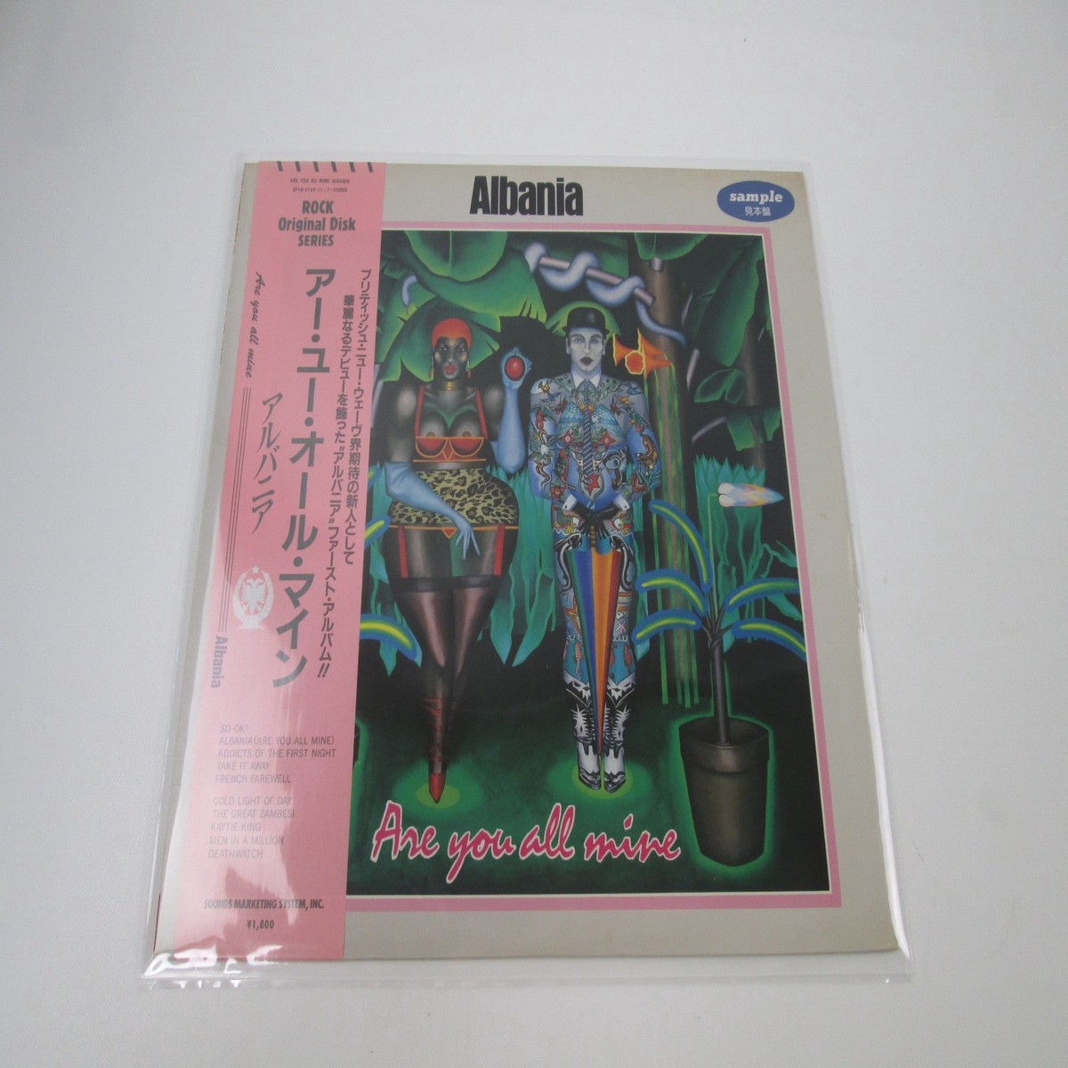 Albania Are You All Mine SP18-5169 Promo with OBI Japan LP Vinyl