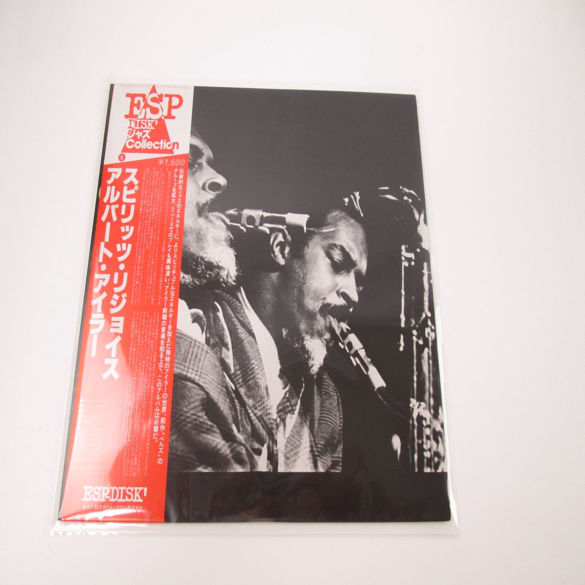 Albert Ayler Quintet Spirits Rejoice ESP Disk 15PJ-2022 with OBI Japan VINYL LP