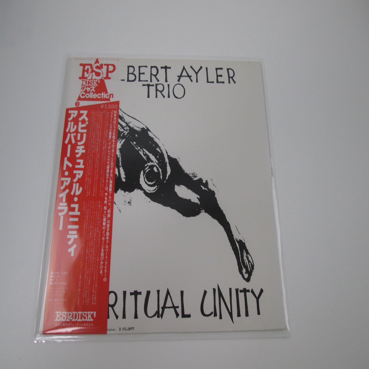 Albert Ayler Trio Spiritual Unity15PJ-2021(M) with OBI Japan VINYL LP