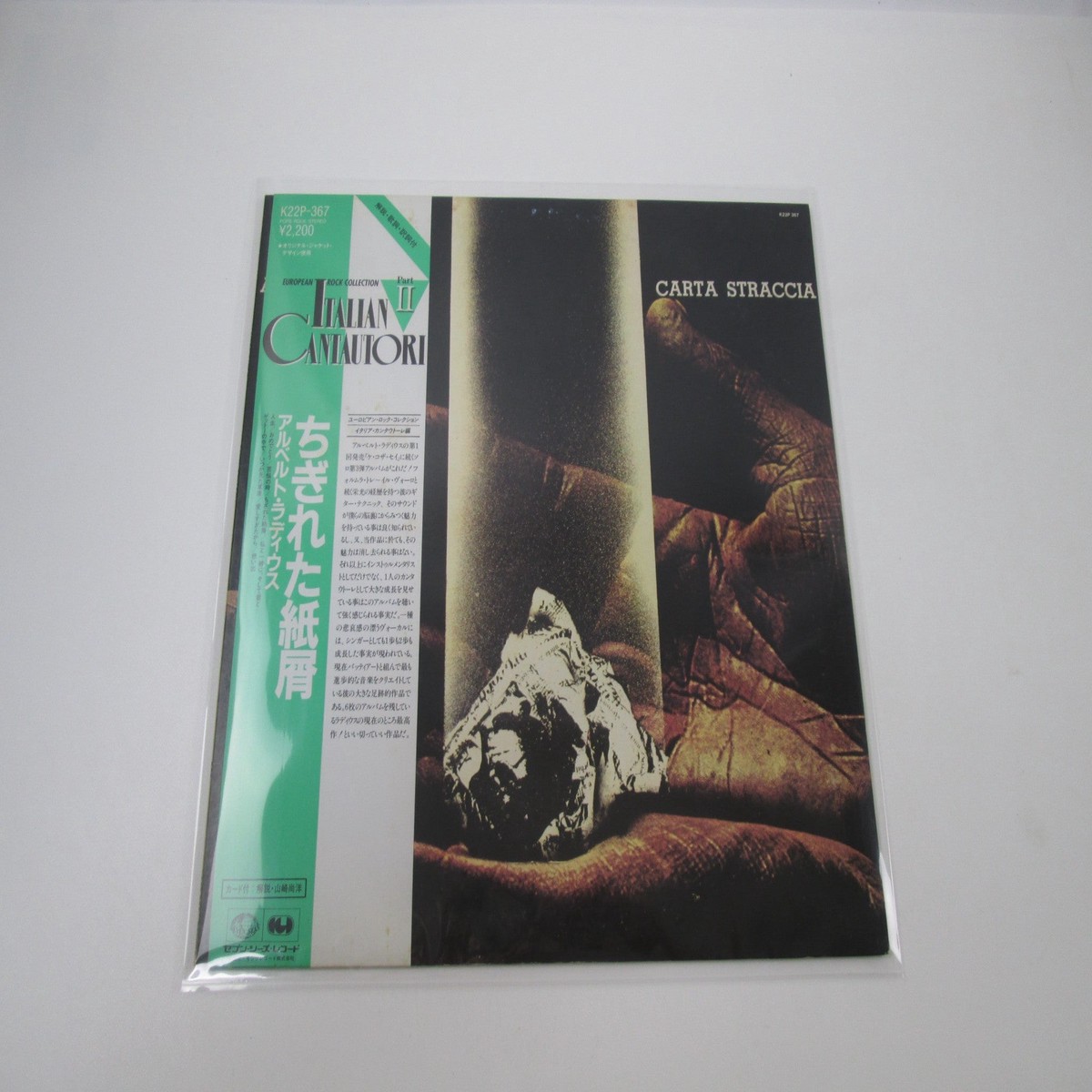 Alberto Radius Carta Straccia Promo K22P-367 with OBI Japan LP Vinyl