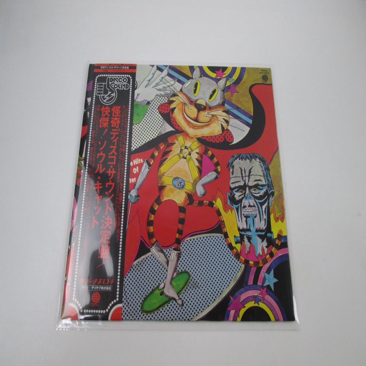 All The Hits Of Monster Disco Sounds SUX-21-V with OBI Japan LP Vinyl