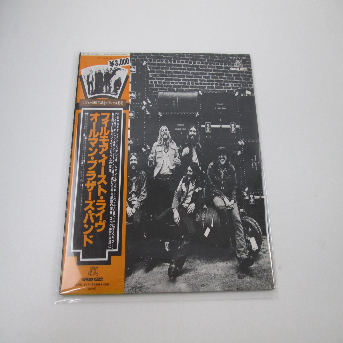 ALLMAN BROTHERS BAND FILLMORE EAST CAPRICORN VIP-5079,80 with OBI Japan LP Vinyl