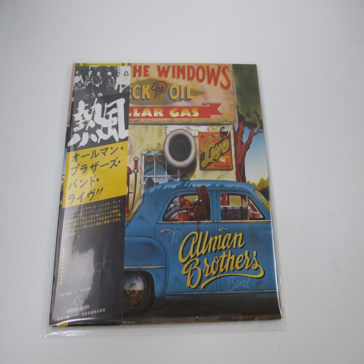 ALLMAN BROTHERS BAND WIPE WINDOWS VIP-9501,2 with OBI Japan LP Vinyl