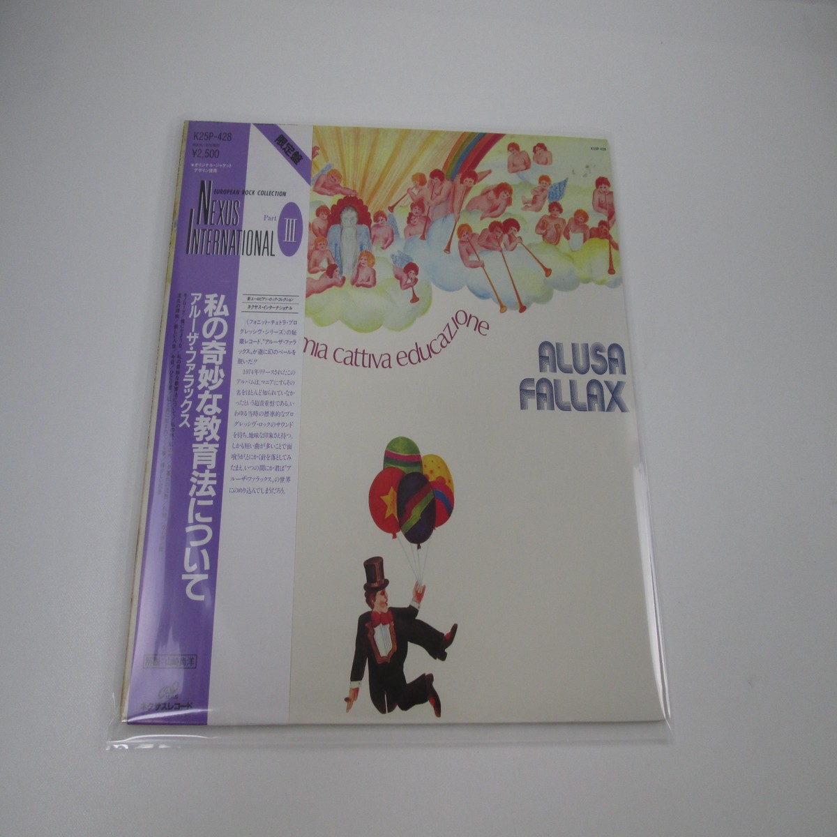 Alusa Fallax Intorno Alla Mia Cattiva Educazione K25P-428 with OBI Japan LP Vinyl
