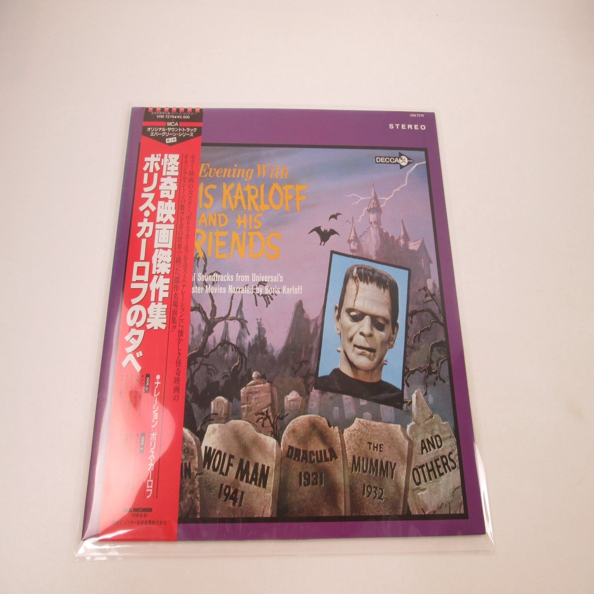 An Evening With Boris Karloff And His Friends VIM-7279 with OBI Japan LP Vinyl