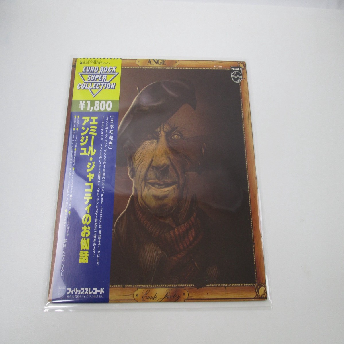 Ange Emile Jacotey BT-8110 with OBI Japan LP Vinyl