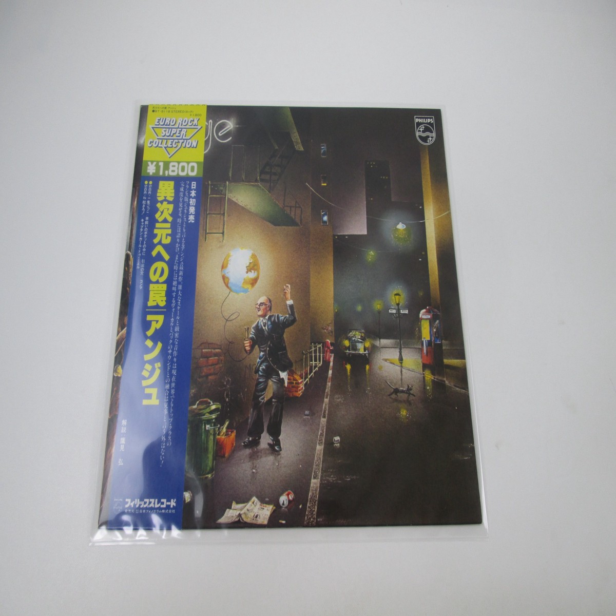 Ange Guet-Apens BT-8118 with OBI Japan LP Vinyl