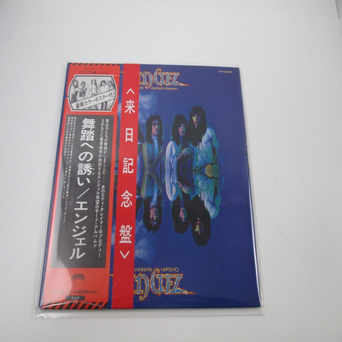 Angel On Earth As It Is In Heaven Promo VIP-6385 with OBI Japan LP Vinyl