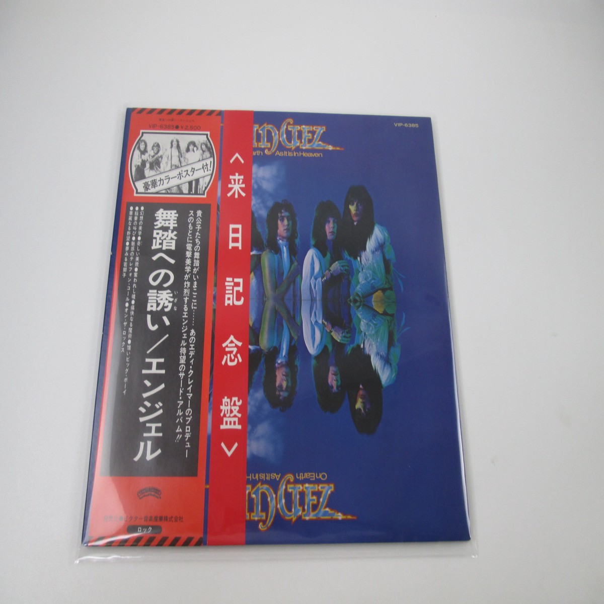 Angel On Earth As It Is In Heaven VIP-6385 with OBI Poster Japan LP Vinyl B