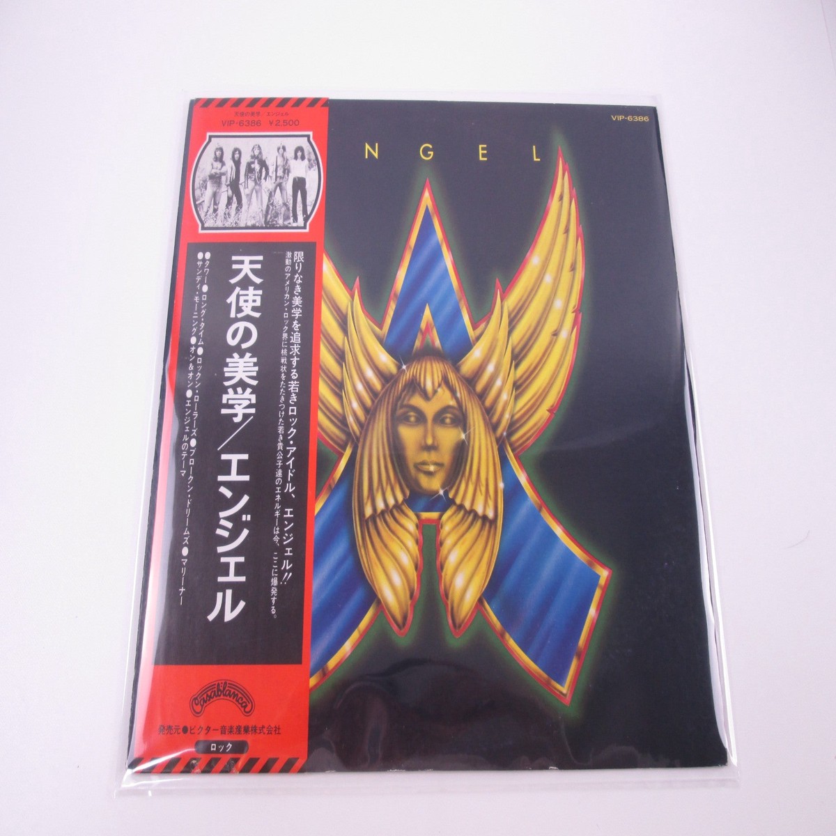 ANGEL SAME CASABLANCA VIP-6386 Promo with OBI Japan LP Vinyl