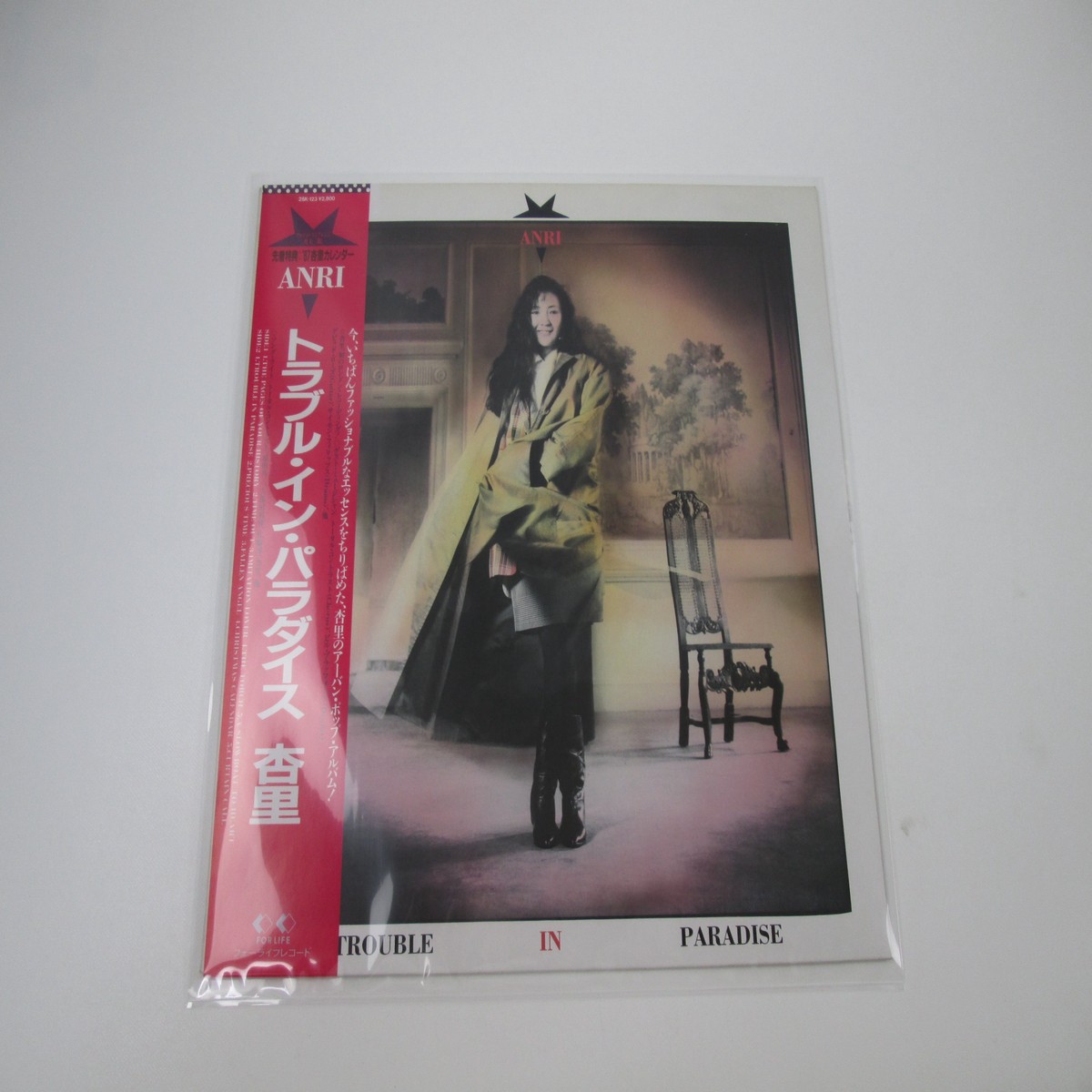Anri Trouble In Paradise For Life 28K-123 with OBI Japan LP Vinyl
