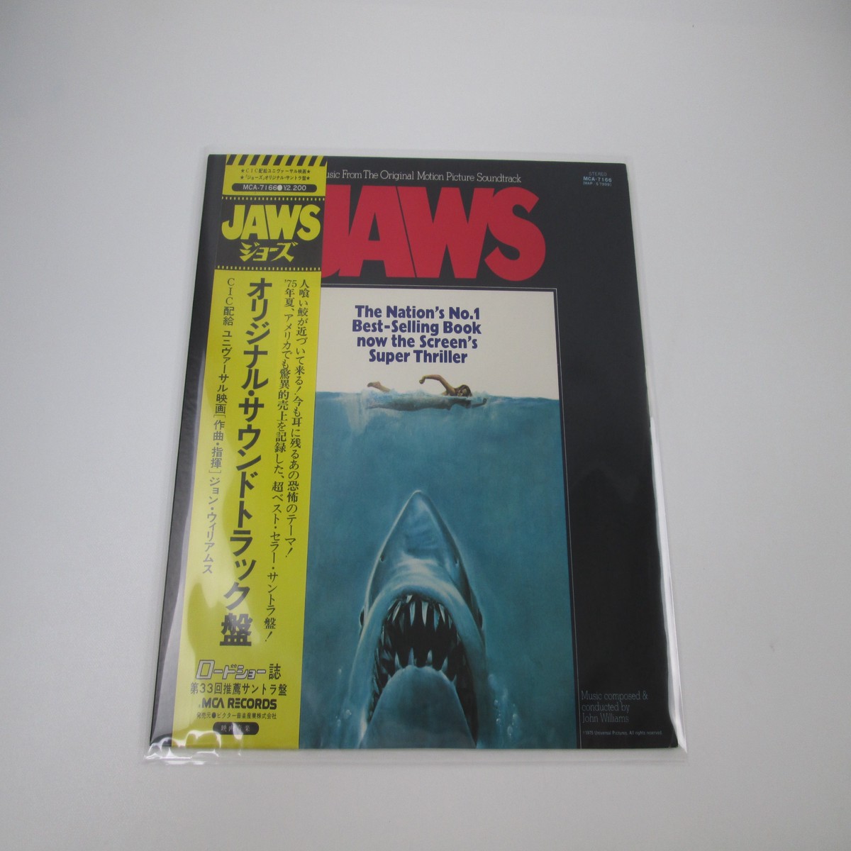 John Williams Jaws OST MCA MCA-7166 with OBI Japan LP Vinyl