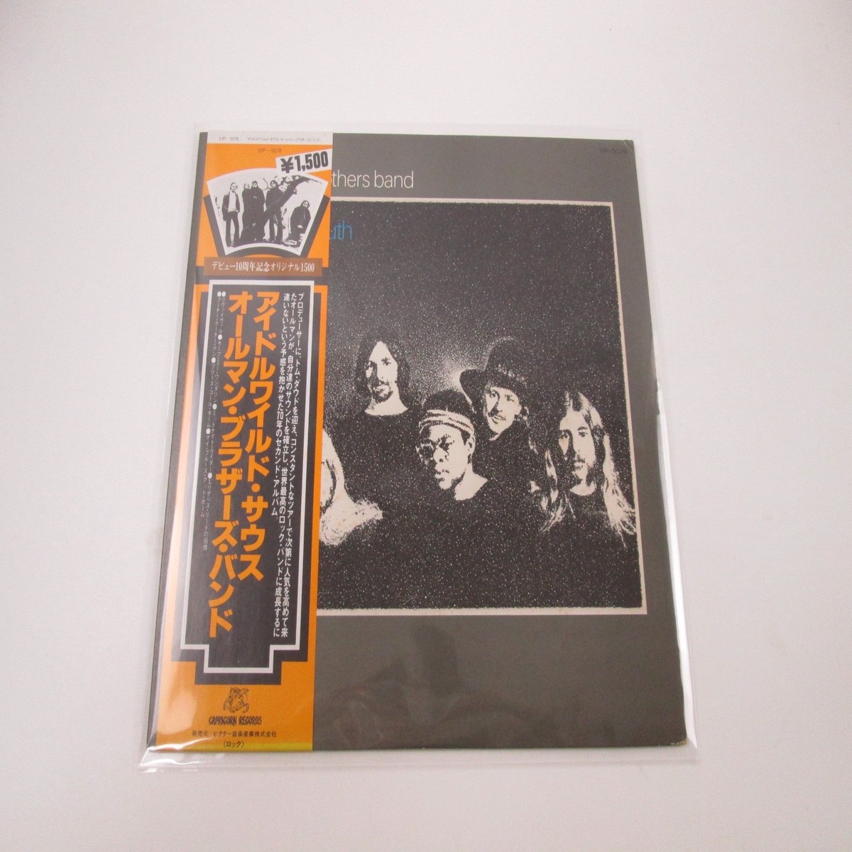 ALLMAN BROTHERS BAND IDLEWILD SOUTH CAPRICORN VIP-5078 with OBI Japan LP Vinyl