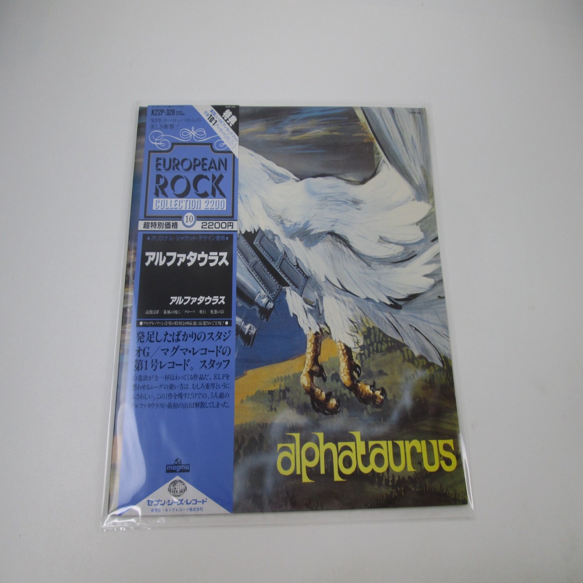 Alphataurus K22P-328 with OBI Japan LP Vinyl