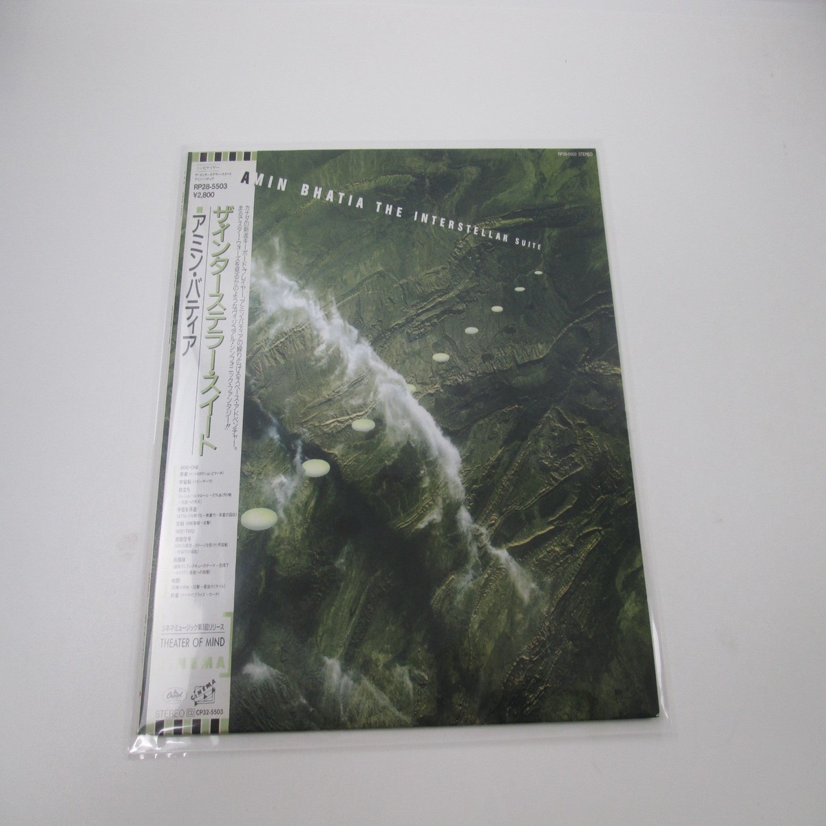 Amin Bhatia The Interstellar Suite Promo RP28-5503 with OBI Japan LP Vinyl