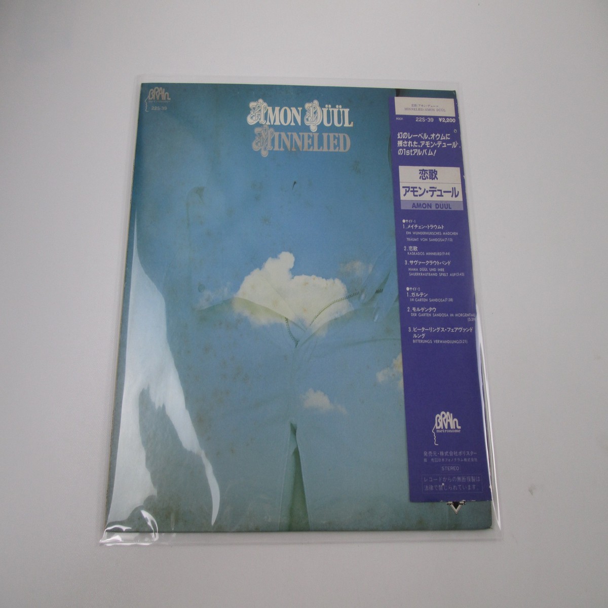 Amon Dl Minnelied Promo 22S-39 with OBI Japan LP Vinyl