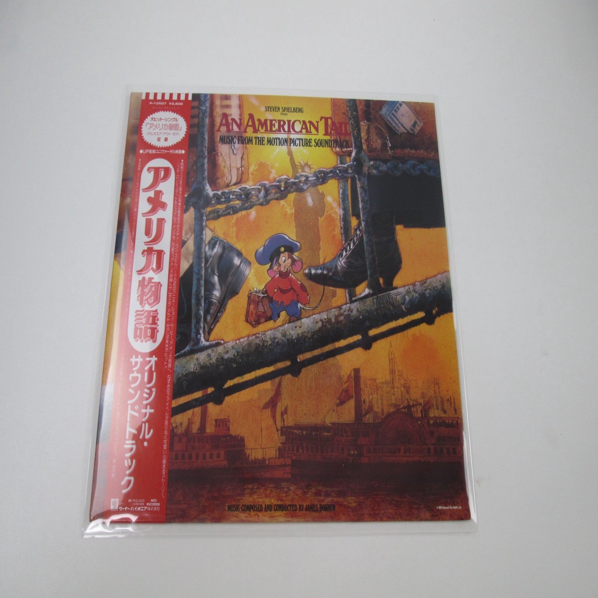 An American Tail Motion Picture OST MCA P-13507 with OBI Japan LP Vinyl