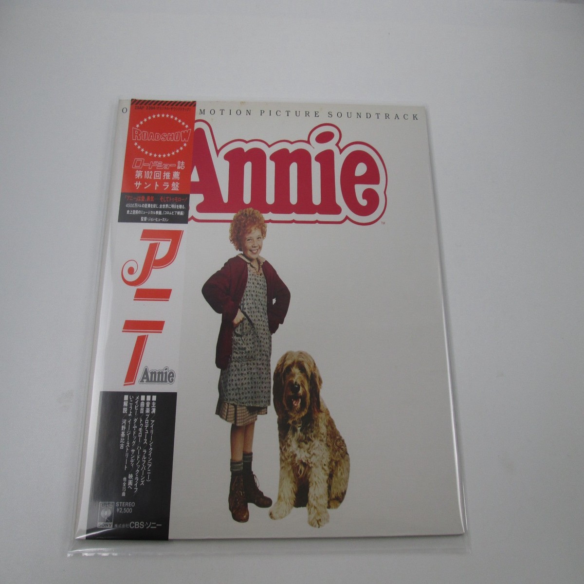 Annie OST 25AP 2394 with OBI Japan LP Vinyl