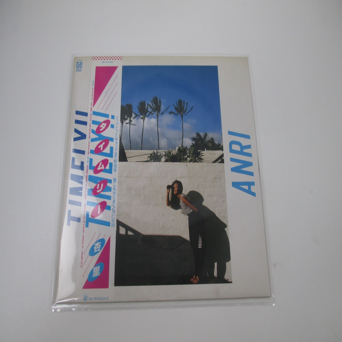 Anri Timely!! For Life 28K-63 with OBI Japan LP Vinyl