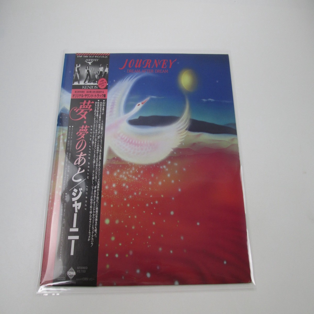 Journey Dream, After Dream 27AP 1950 Promo with OBI Japan LP Vinyl