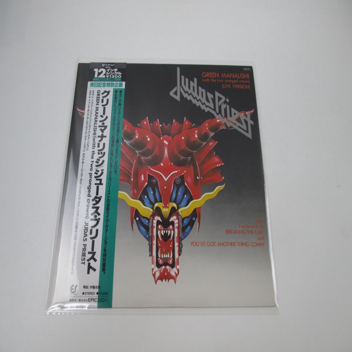 Judas Priest Green Manalishi Epic 12 3P-537 with OBI Japan LP Vinyl