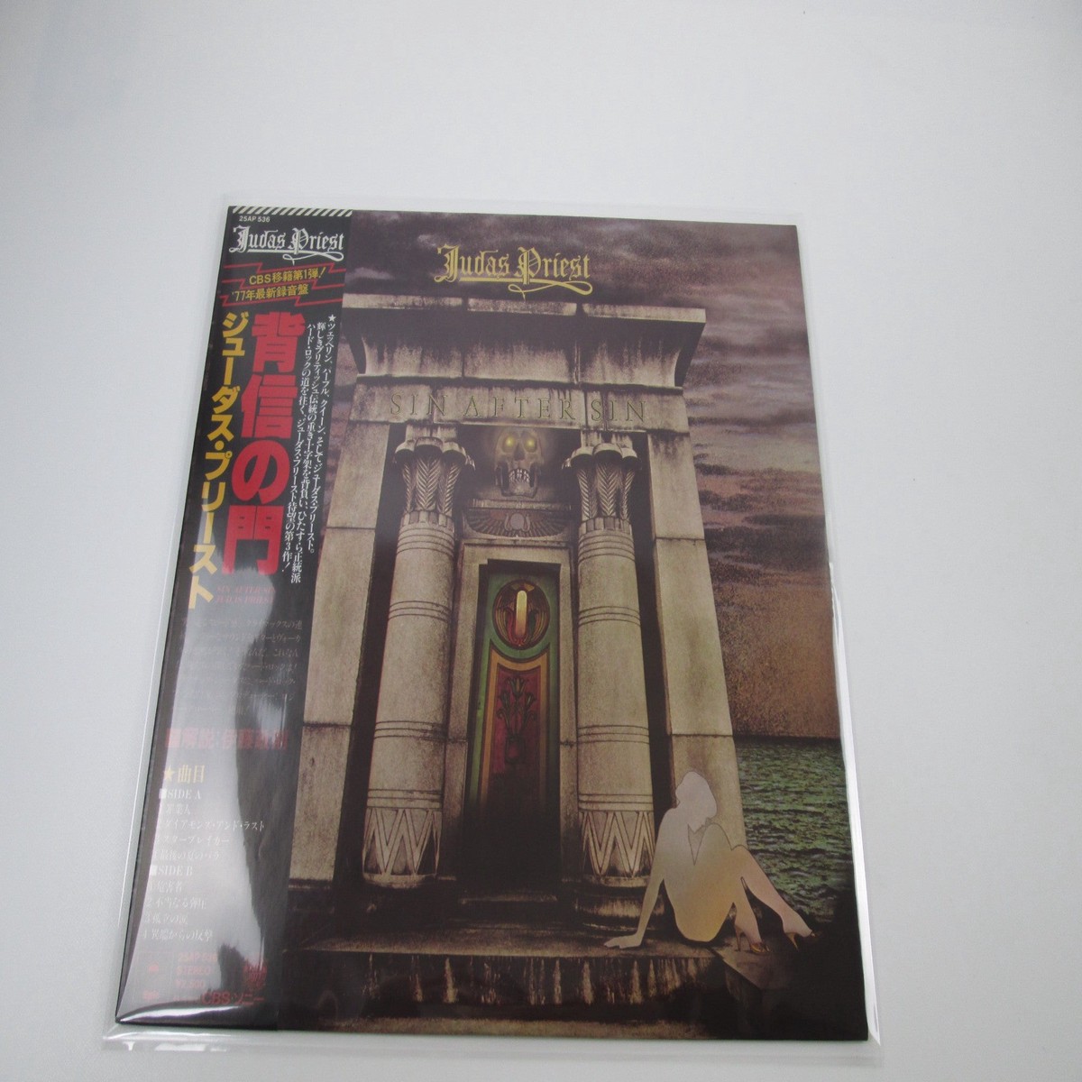 JUDAS PRIEST SIN AFTER SIN EPIC 25AP 536 with OBI Japan LP Vinyl